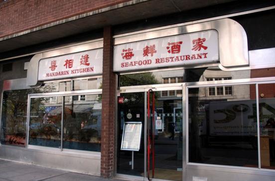 Mandarin Kitchen Mandarin Kitchen